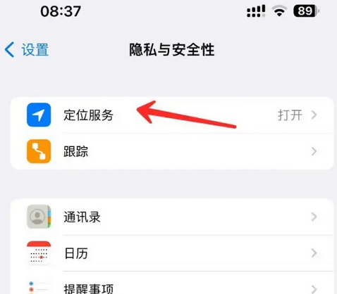 库伦苹果客服中心分享iPhone 输入“发现石油”触发定位 