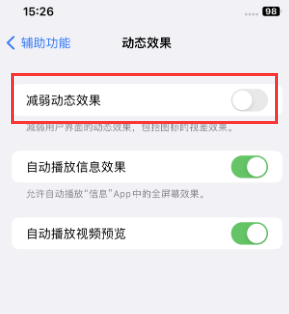 库伦苹果售后维修点分享苹果iPhone如何隐藏dock栏 