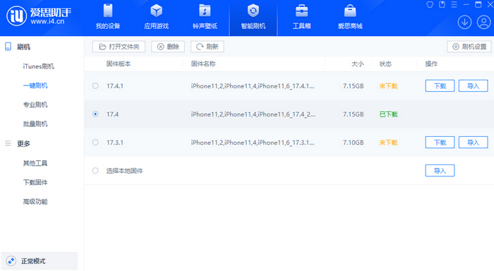 库伦苹果12维修站分享为什么推荐iPhone12用户升级iOS17.4