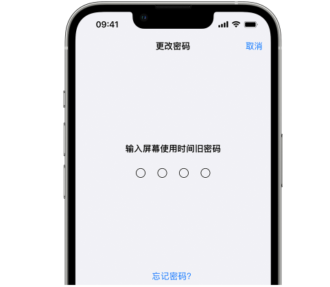 库伦iPhone屏幕维修分享iPhone屏幕使用时间密码忘记了怎么办 