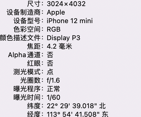 库伦苹果15维修服务分享iPhone 15拍的照片太亮解决办法 