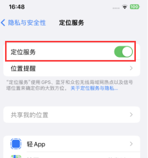 库伦苹果维修客服分享如何在iPhone上隐藏自己的位置 