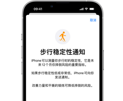 库伦iPhone手机维修如何在iPhone开启'步行稳定性通知' 