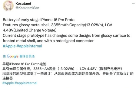 库伦苹果16pro维修分享iPhone 16Pro电池容量怎么样