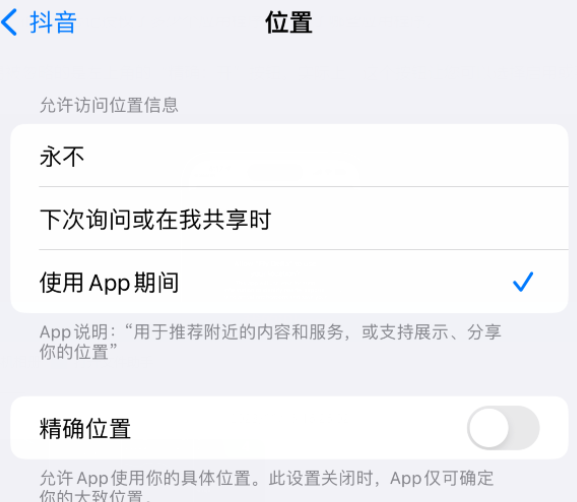 库伦apple服务如何检查iPhone中哪些应用程序正在使用位置 