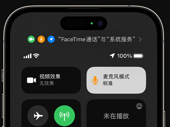 库伦苹果授权维修网点分享iPhone在通话时让你的声音更清晰 