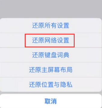 库伦苹果无线网维修店分享iPhone无线局域网无法开启怎么办