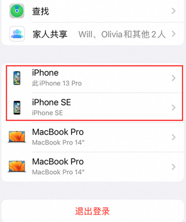 库伦苹库伦果维修网点分享iPhone如何查询序列号