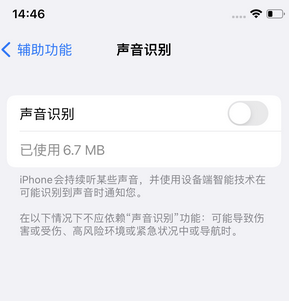 库伦苹果锁屏维修分享iPhone锁屏时声音忽大忽小调整方法