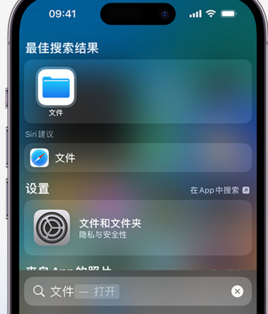 库伦apple维修中心分享iPhone文件应用中存储和找到下载文件