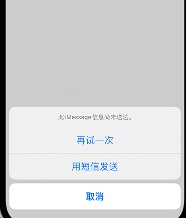 库伦apple维修iPhone上无法正常发送iMessage信息