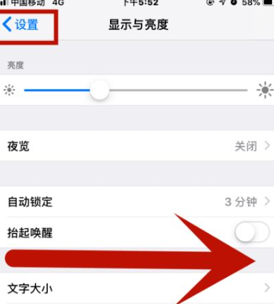 库伦苹果维修网点分享iPhone快速返回上一级方法教程 