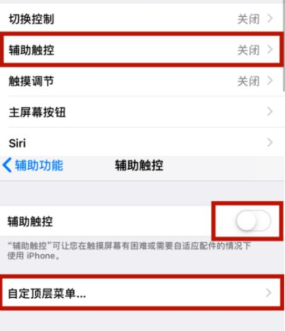 库伦苹库伦果维修网点分享iPhone快速返回上一级方法教程