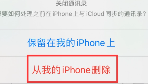 库伦苹果14维修站分享iPhone14如何批量删除联系人 