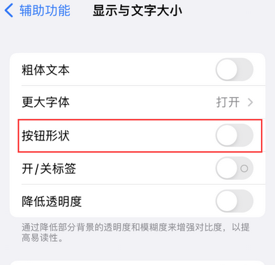 库伦苹果换屏维修分享iPhone屏幕上出现方块按钮如何隐藏