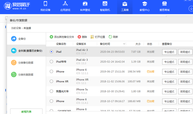 库伦苹果14维修网点分享iPhone14如何增加iCloud临时免费空间