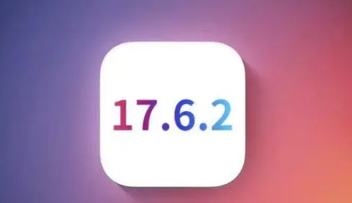 库伦苹果维修店铺分析iOS 17.6.2即将发布 