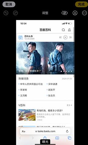 库伦iPhone维修服务分享iPhone怎么批量修图