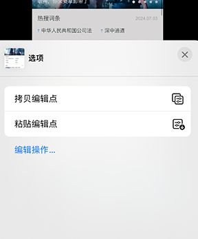 库伦iPhone维修服务分享iPhone怎么批量修图