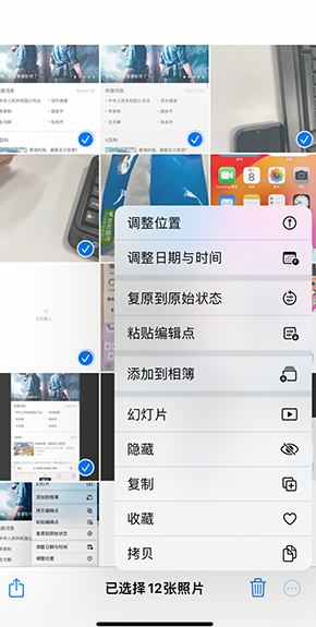 库伦iPhone维修服务分享iPhone怎么批量修图