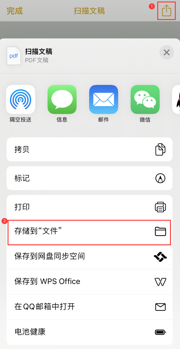 库伦iPhone14维修站点分享苹果14通过手机将纸质文件转为电子档 