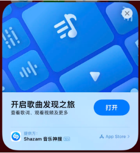 库伦苹果14维修站分享iPhone14音乐识别功能使用方法 