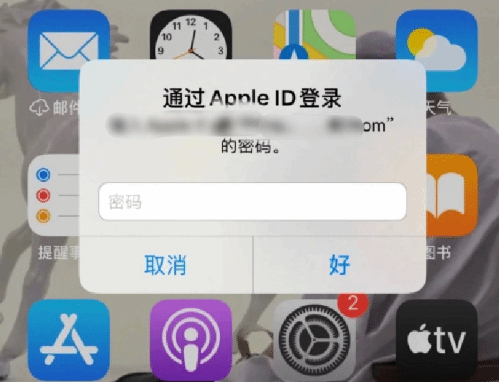 库伦苹果设备维修分享无故多次要求输入AppleID密码怎么办 