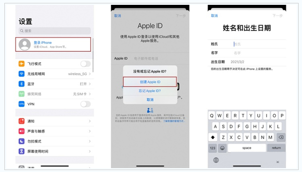 库伦苹果维修网点分享:Apple ID有什么用?新手如何注册iPhone14 ID? 