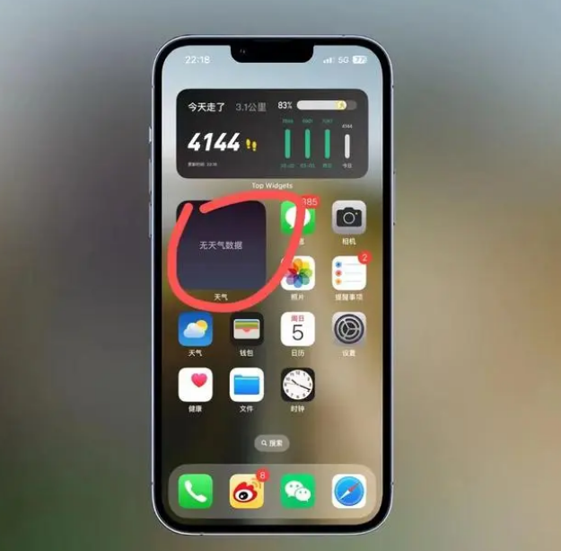 库伦苹果手机维修分享:iOS16主屏幕天气小组件无法正常工作怎么办？ 