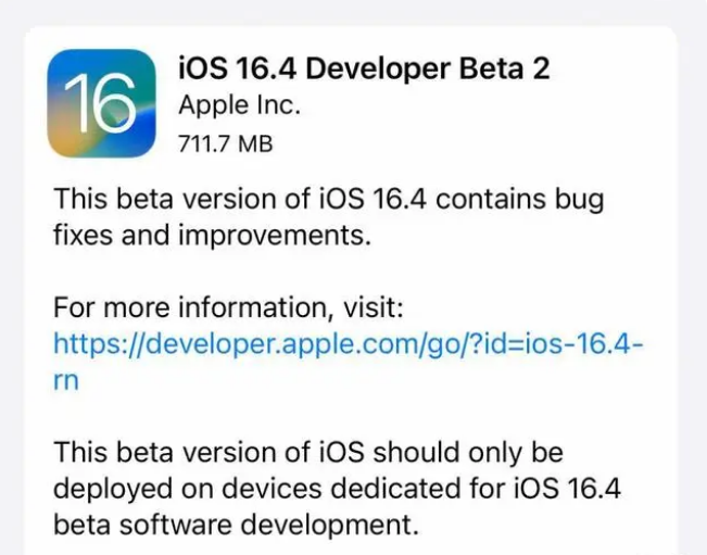 库伦苹果手机维修分享：iOS16.4 Beta2升级建议 