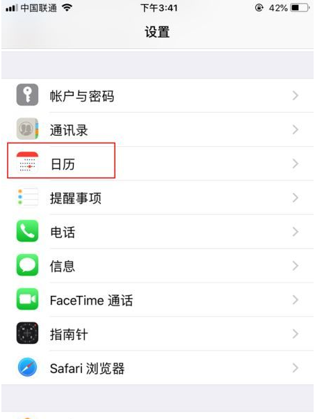 库伦苹果14维修分享如何关闭iPhone 14锁屏上的农历显示 