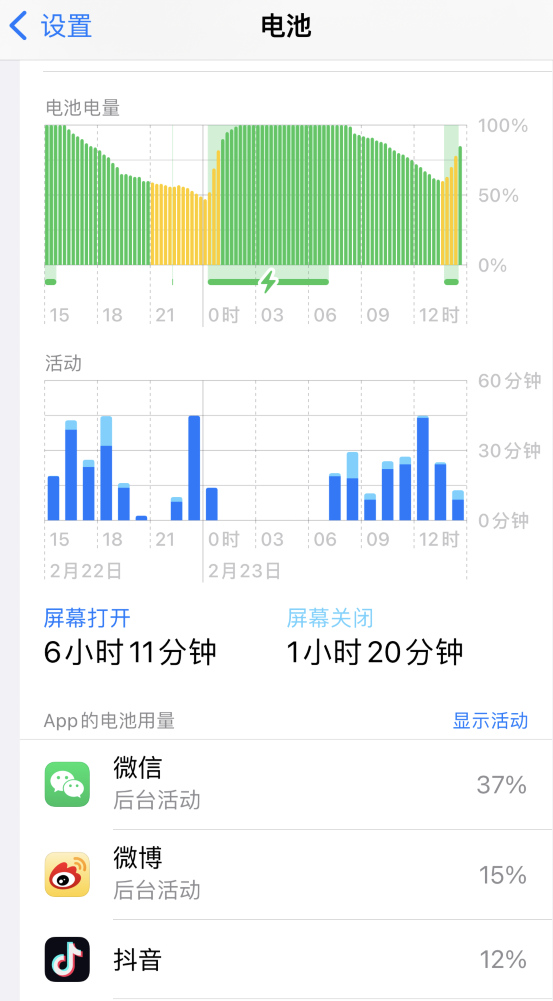 库伦苹果14维修分享如何延长 iPhone 14 的电池使用寿命 