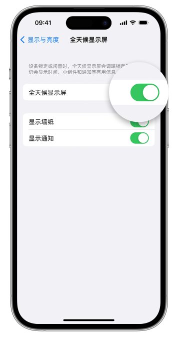 库伦苹果14维修店分享如何自定义 iPhone 14 Pro 常亮显示屏 