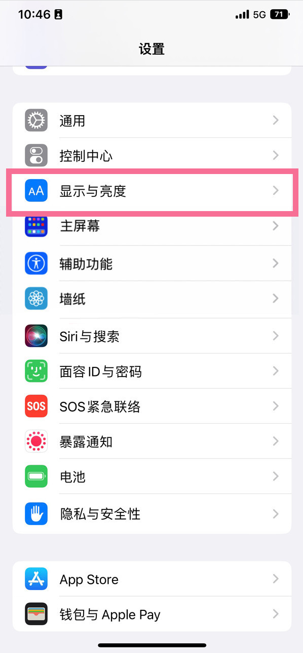 库伦苹果14维修店分享iPhone14 plus如何设置护眼模式 