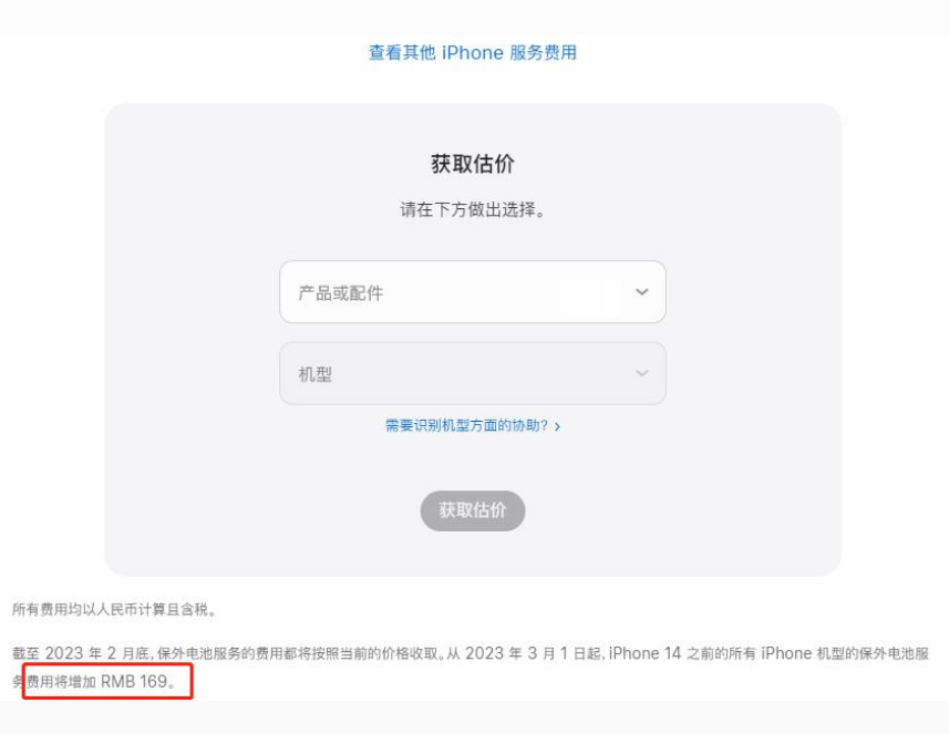 库伦苹果手机维修分享建议旧iPhone机型赶紧去换电池 