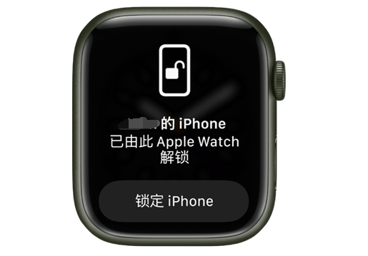 库伦苹果手机维修分享用 AppleWatch 解锁配备面容 ID 的 iPhone方法 