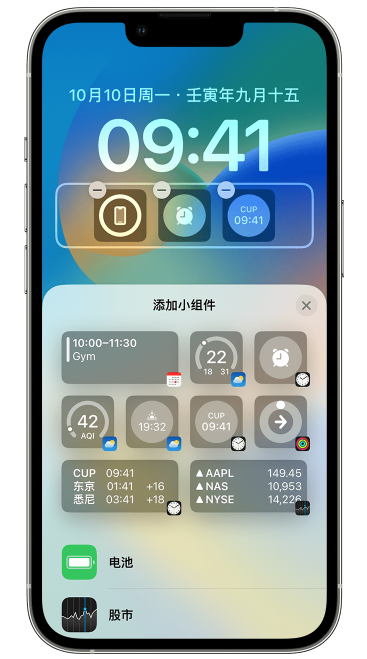 库伦苹果维修网点分享iOS 16 如何在锁屏上添加小组件？点击无响应如何解决？ 