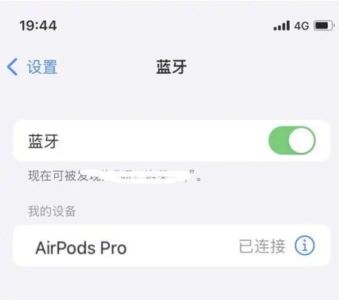 库伦苹果维修网点分享AirPods Pro连接设备方法教程 