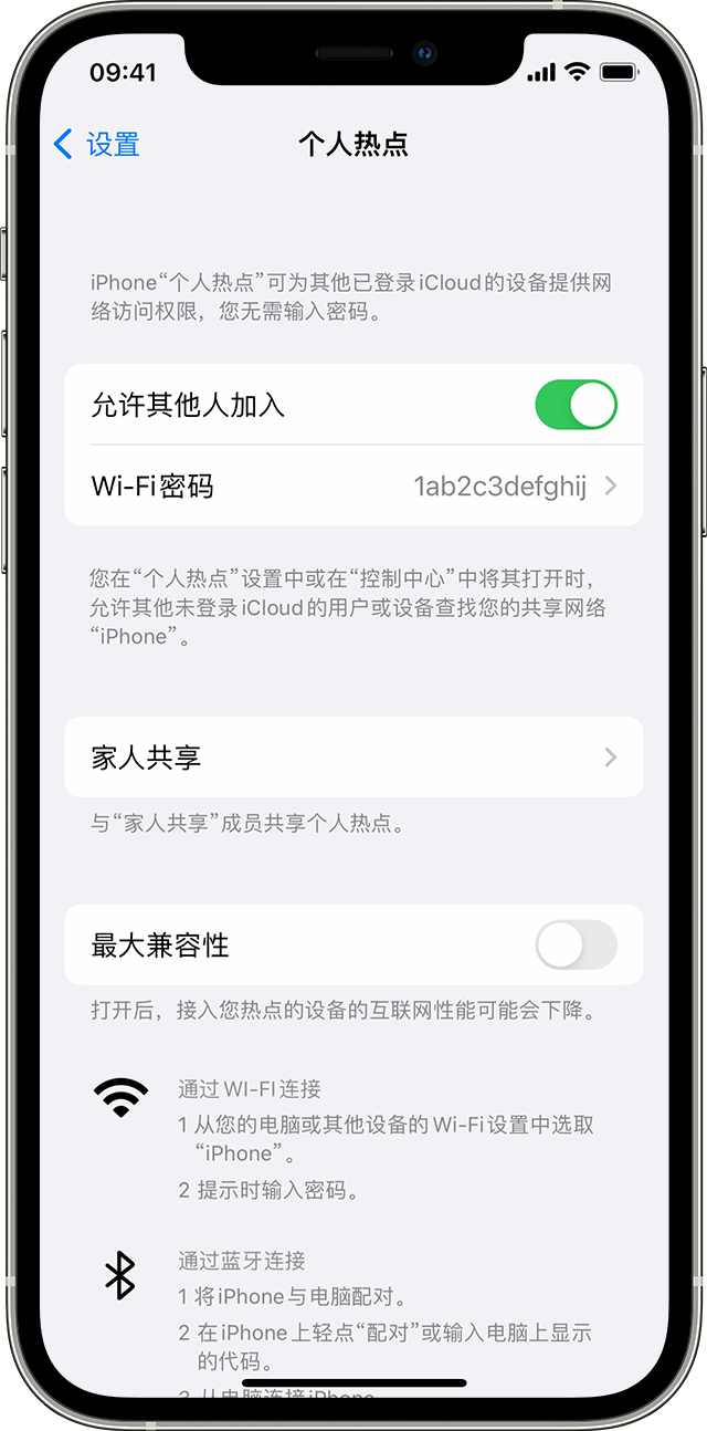 库伦苹果14维修分享iPhone 14 机型无法开启或使用“个人热点”怎么办 