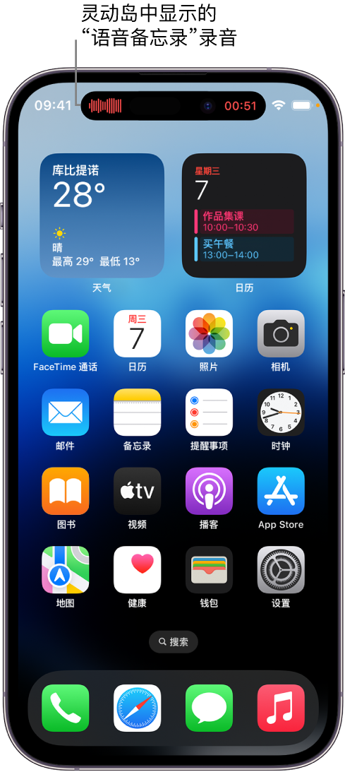 库伦苹果14维修分享在 iPhone 14 Pro 机型中查看灵动岛活动和进行操作 