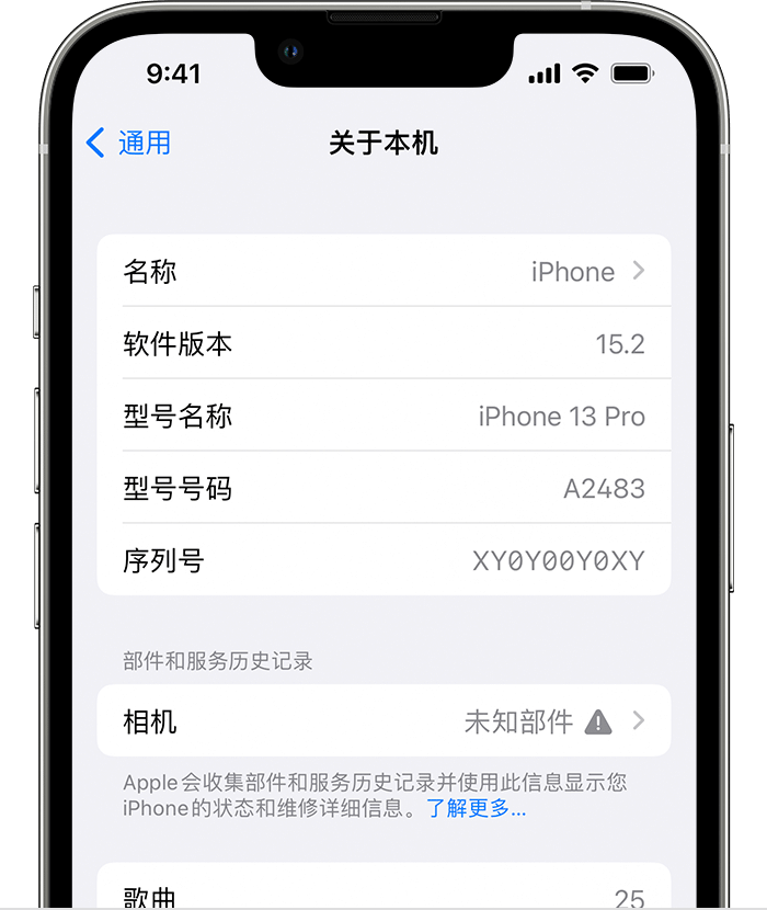 库伦苹果维修分享iPhone 出现提示相机“未知部件”是什么原因？ 