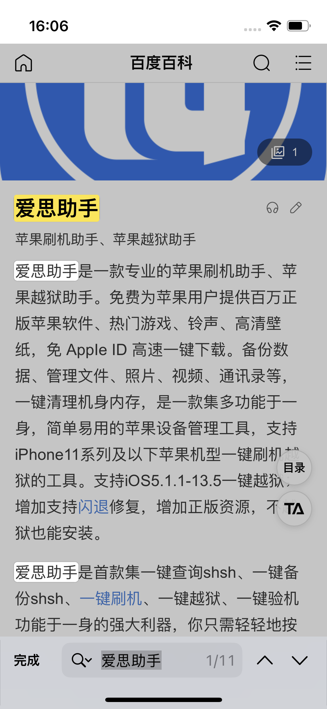 库伦苹果14维修分享iPhone 14手机如何在safari浏览器中搜索关键词 