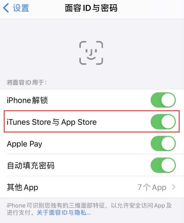 库伦苹果14维修分享苹果iPhone14免密下载APP方法教程 