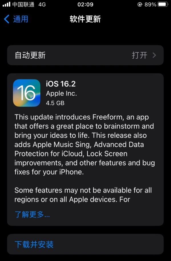 库伦苹果服务网点分享为什么说iOS 16.2 RC版非常值得更新 