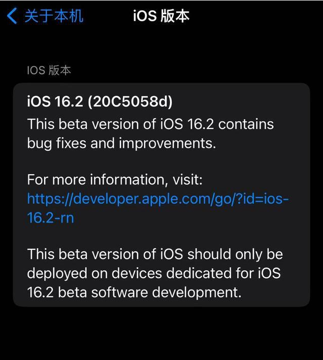 库伦苹果手机维修分享iOS16.2beta4更新内容及升级建议 