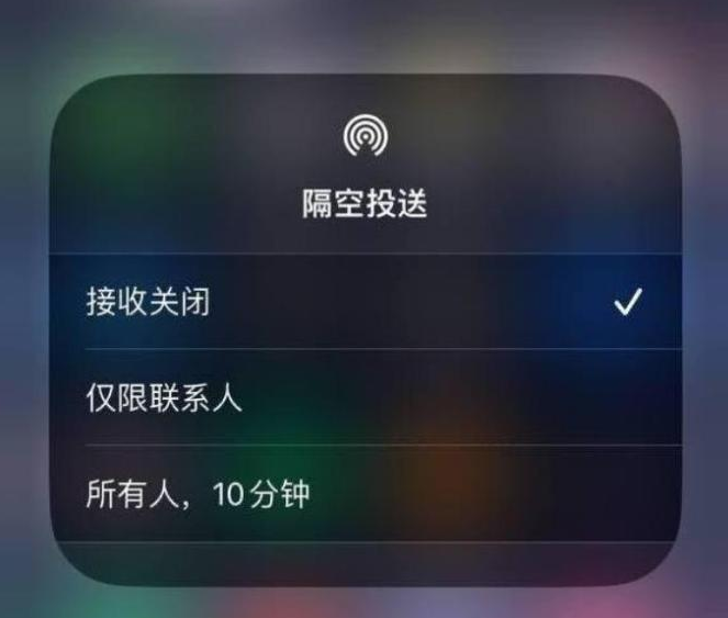 库伦苹果14维修分享iPhone 14 Pro如何开启隔空投送 