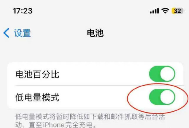 库伦苹果手机维修分享iOS16耗电快解决办法 