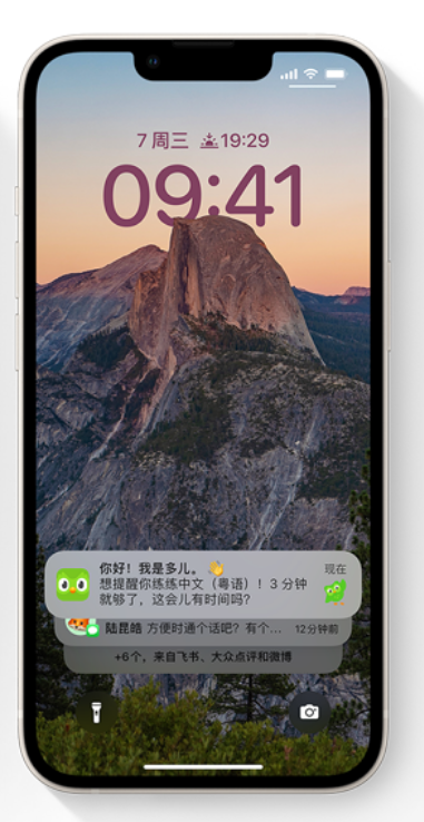 库伦苹果14维修分享iPhone 14系列机型使用技巧：可从锁定屏幕中访问这些功能 