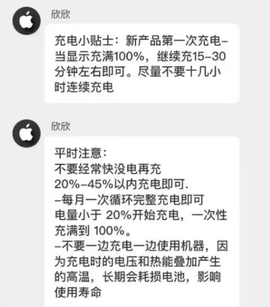 库伦苹果14维修分享iPhone14 充电小妙招 