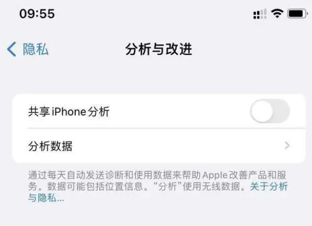 库伦苹果手机维修分享iPhone如何关闭隐私追踪 